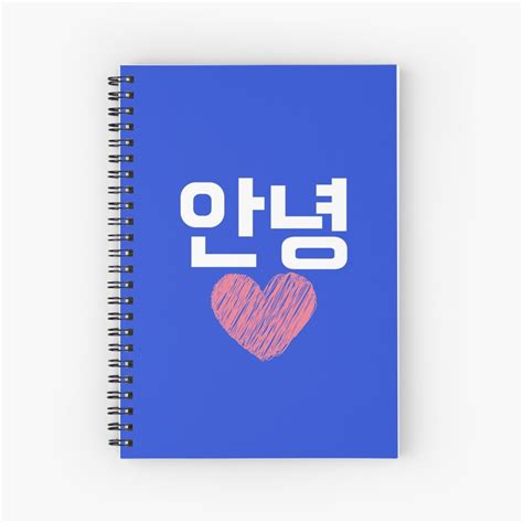 안녕 Annyeong Cute Korean Phrase With Love Korean Word Korean Hello