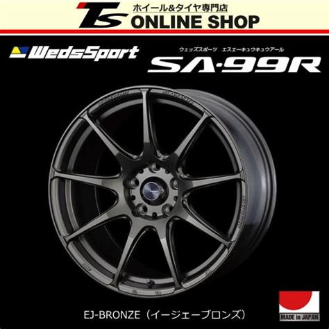 Wedssport Sa 99r 85j 18インチ 50 5hpcd1143 Ej Bronze ホイール1本 ウェッズスポーツ