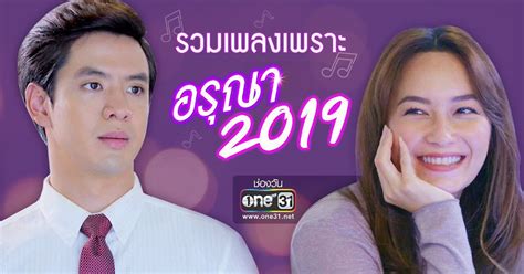 Engsub Aruna 2019 Thai Series Guide