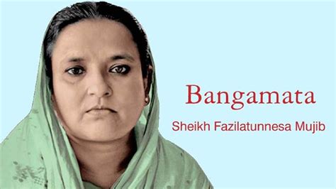 Bangamata Sheikh Fazilatunnesa Mujib The Asian Age Online Bangladesh