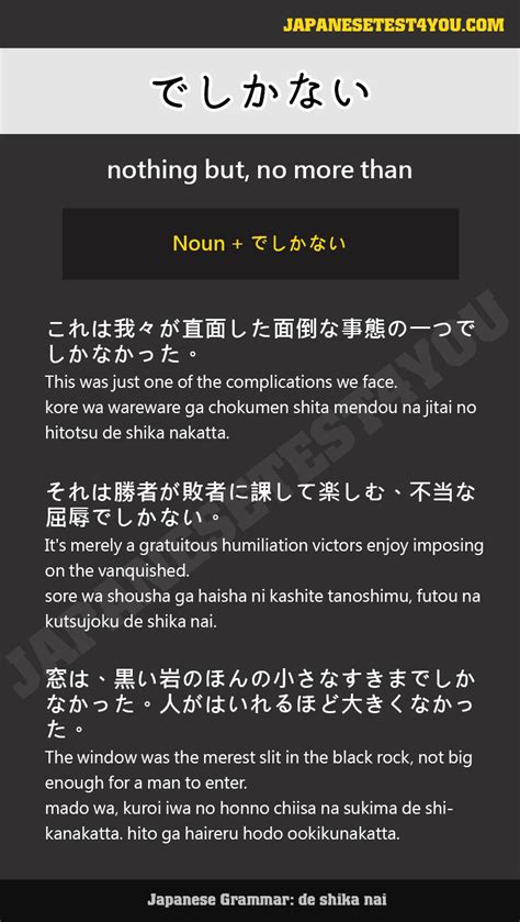 Learn Jlpt N Grammar De Shika Nai Japanesetest You 71050 The Best