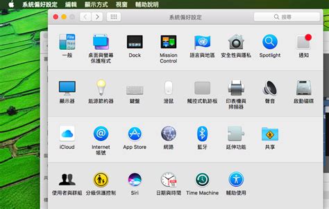讓文書閱讀更便利的隱藏功能！開啟 Mac 中文聽寫朗讀快捷鍵