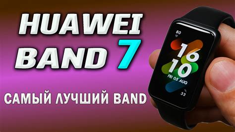 Huawei Band 7 Полный обзор лучшего фитнес браслета которым я