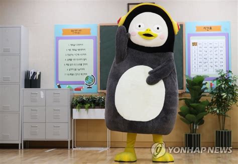 Yonhap Feature Pengsoo The Giant Penguin S Korean Millennials Love