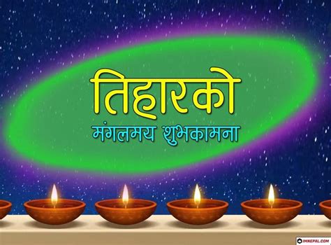 Happy Tihar Greeting Cards Pictures In Nepali Greetings Greeting