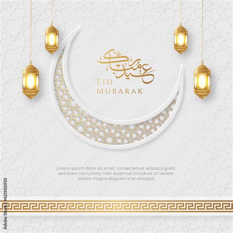 Eid Mubarak Arabic Islamic Elegant White And Golden Luxury Ornamental