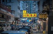 香港街景，別具風味 - 每日頭條