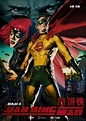 'Jian Bing Man', tráiler y carteles del superhéroe chino con Jean ...