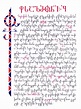 Secret Lexicon: Georgian Calligraphy Penmanship, Caligraphy, Georgian ...
