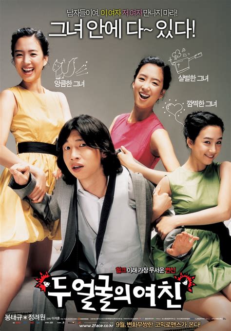 A man and a woman see more ». 9 Romantic Korean Movies That'll Make You Fall In Love ...