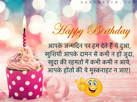 Here's how to say happy birthday in hindi language(devnagri) and some colorful happy birthday images in hindi. Birthday Wishes, Happy Bday Sms, Hindi Janamdin Shayari