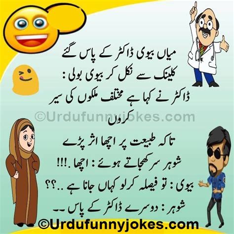 See more ideas about jokes, funny jokes, urdu. In this category (urdu funny jokes ) will give you Doctor ...