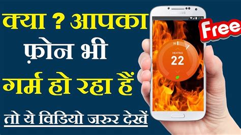 why mobile phone is over heating solved mobile heating problem by digital bihar youtube