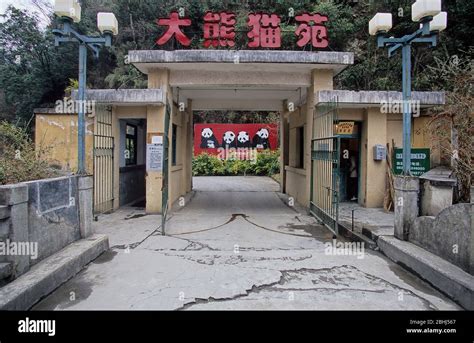 Entrance Gate Giant Panda Research Center Wolong Sichuan China