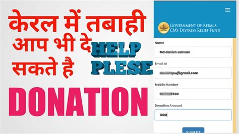 how to donate for kerala flood donation for kerala youtube