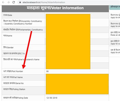 This page contains a list of issuer identification numbers and to which bank or institution they are assigned. How to know Part number of electoral roll in India | H2S Media
