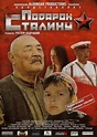 The Gift of Stalin (2008) - FilmAffinity
