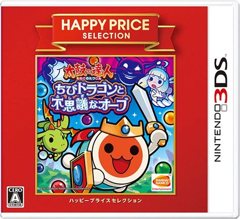 Nintendo 3ds Happy Price Selection Boxarts Japan Perfectly Nintendo