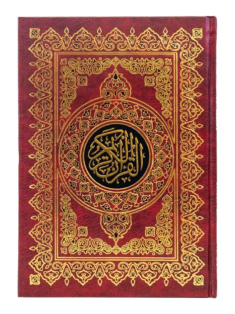 The Holy Quran 15 Line Uthmani Script Non Cc Large Islamic