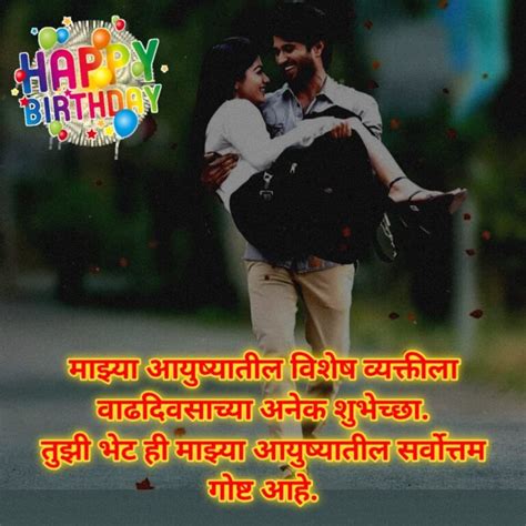 Check out these 12 birthday surprises for boyfriend. प्रियकराला वाढदिवसाच्या शुभेच्छा | Birthday wishes for bf ...