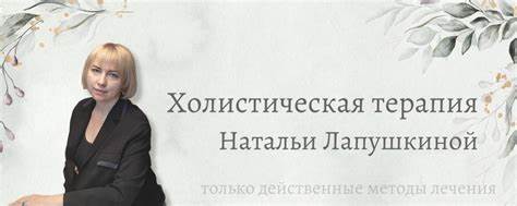 Сообщество «Холистическая терапия Натальи Лапушкиной» ВКонтакте — диеты Картинка - Сообщество «Холистическая терапия Натальи Лапушкиной» ВКонтакте — диеты