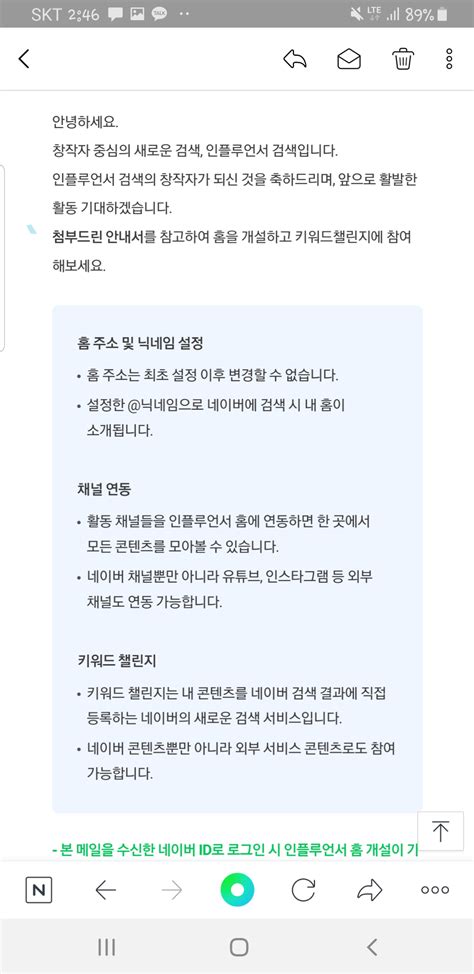 네이버 인플루언서