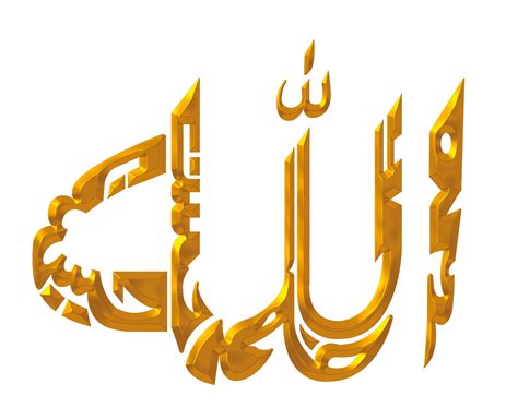 Allah Png 20 Free Cliparts Download Images On Clipground 2023