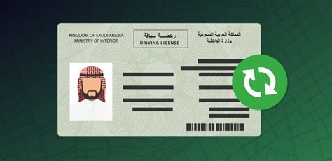 تجديد رخصة السير بدون فحص