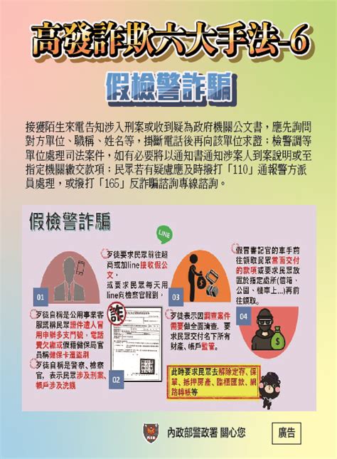 犯罪防治 新北市政府警察局保安警察大隊