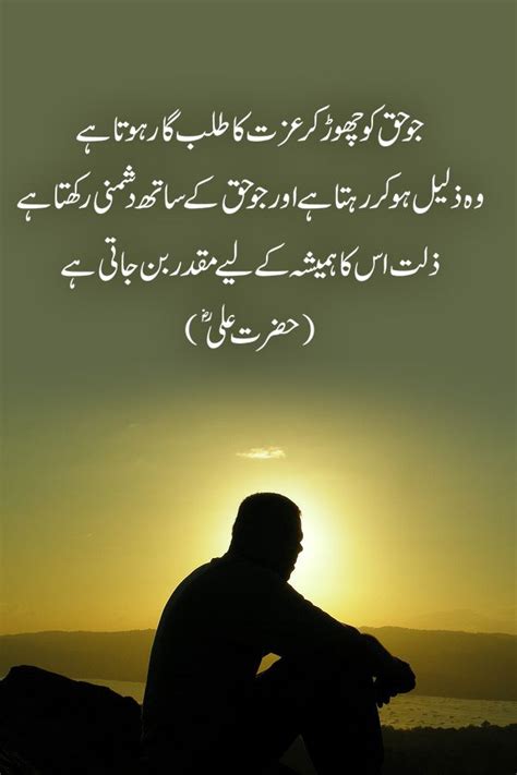 Beautiful Quotes Of Hazrat Ali In Urdu Shortquotes Cc