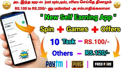 New Self Earning App Earn Rs100 To Rs250 For Free No Investment
