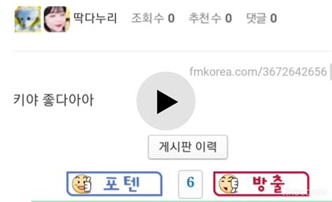 다들 잉여력 최고점 어디임 아프리카tv 에펨코리아