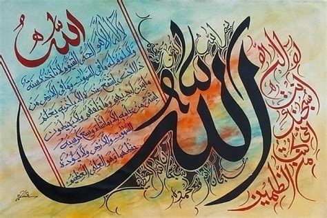 Allah Artwork Size 100 X 60 Cm Home Bismillahcalligraphy
