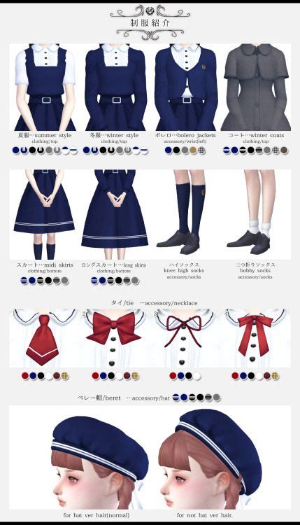 Girl School Uniform Saifuku Set For The Sims 4 Sims 4