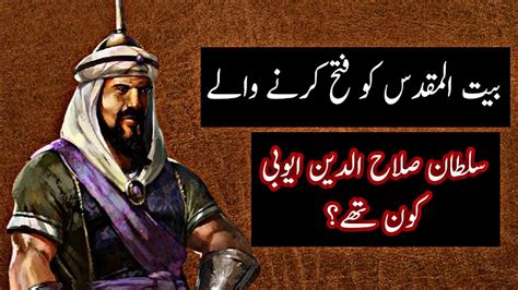 Sultan Salahuddin Ayyubi History In Urdu Sultan Salahuddin Ayyubi