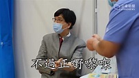 #袁國勇 自行注射 #BioNTech #疫苗 打針後稱「正呀！掂呀！」 - YouTube