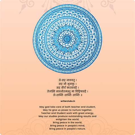 Sahana Vavatu Sanskrit Shloka English Meaning Writerclubs 808