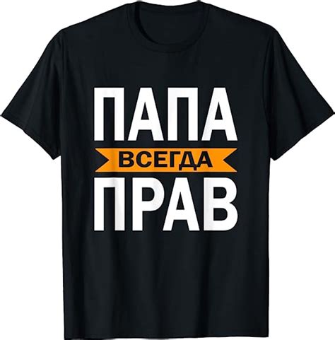 Herren Kyrillisch Russia Dad Russland Vater Russischer Papa T Shirt Amazonde Bekleidung