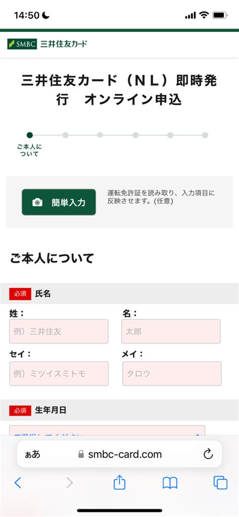 三井住友カード（nl）の審査について徹底解説！審査の難易度や通過のコツも紹介します