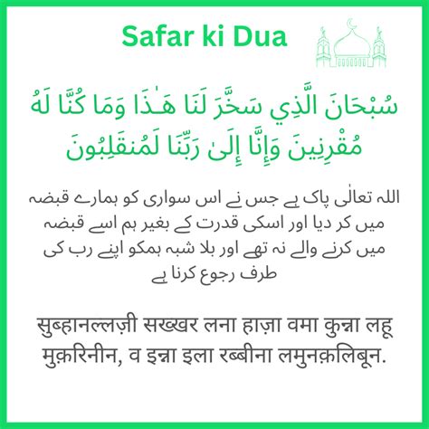 Safar Ki Dua In English Urdu Hindi Arabic Travelling Dua Hifazat