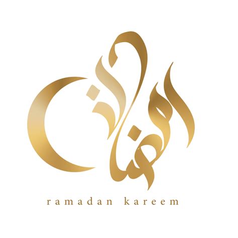 Ramadan Mubarak Calligraphy Png Ramadan Kareem Greeting Arabic