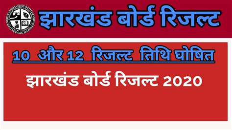 Jun 05, 2021 · a notice dated june 3, 2021, in official language and style with jac logo, has gone viral on social media. Jharkhand Academic Council (Jac) Board Result 2020 Class ...