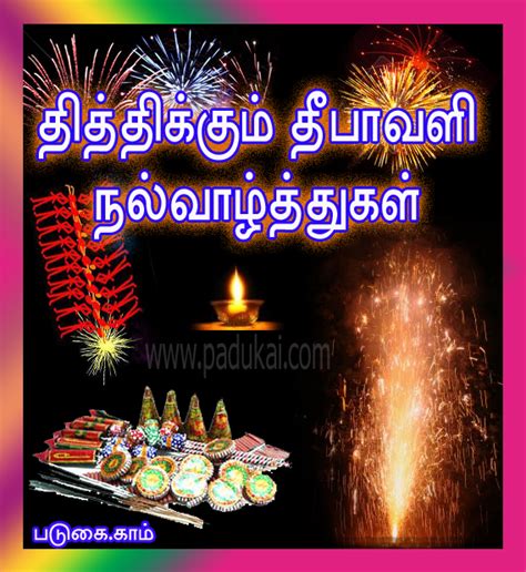 Official website of tamil nadu state chess association. Deepawali - Diwali Happy Wishes - Happy Deepavali Images ...