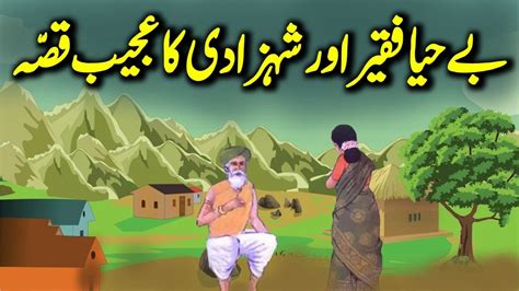 Behaya Faqeer Aur Shehzadi Ka Ajeeb Qissa Hindi Urdu Moral Story