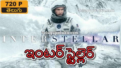 Interstellar 2014 720p Bdrip Dual Audio Telugu Dubbed Movie