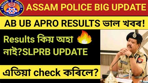 Assam Police Ab Ub Apro Final Result Assam Police Good Update