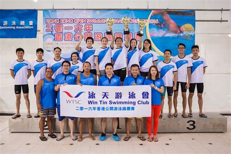 2016 香港公開游泳錦標賽勇奪佳績 泳天游泳會