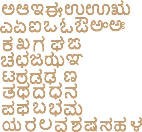 Americanelm Plain Laser Cut Wooden Kannada Alphabetskannada Letters