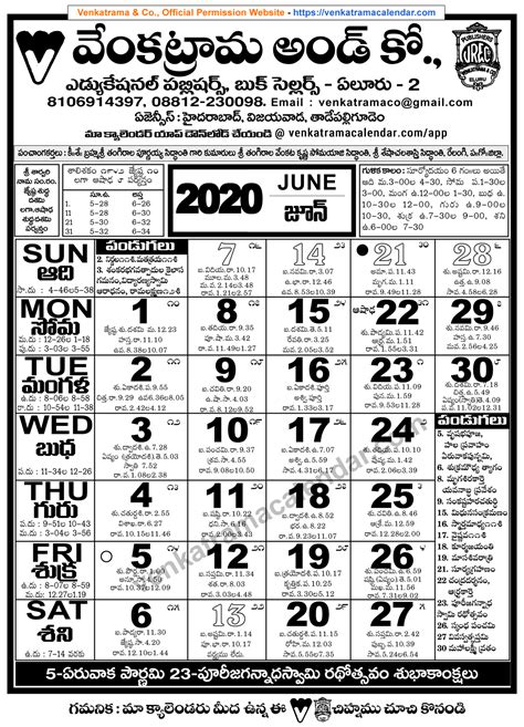 Chicago Telugu Calendar 2024 Elsie Ann Marie