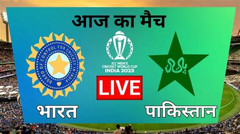 🔴live Cricket Match Today India Vs Pakistan World Cup 2023 Live